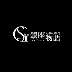 銀座物語-Ginza Story-